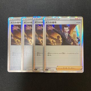 d5 boss's command s4a Kira, set of 4, Pokémon Treasurer.
