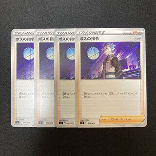 d6 Boss's Command sI Set of 4 Pokémon Treasurer