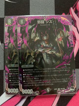 邪闘 シス OR OR2/OR2