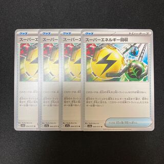 d26 Superior Energy Retrieval sv1a set of 4 Pokémon Treasurer