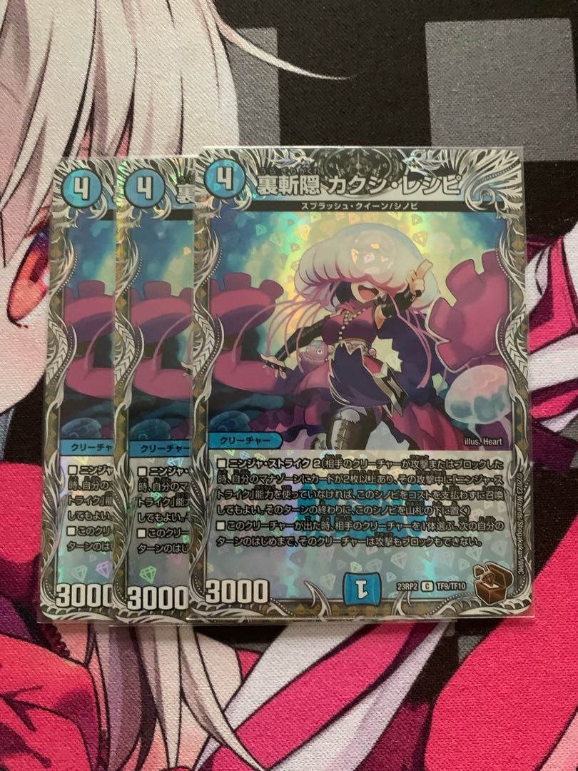 Urazan hide Kakushi recipe (copper treasure) C-foil TF9/TF10