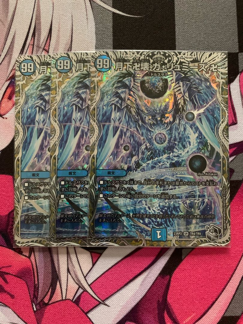 Manjikkai Ga Lumise Manji (Silver Treasure) SR TR5/TR9