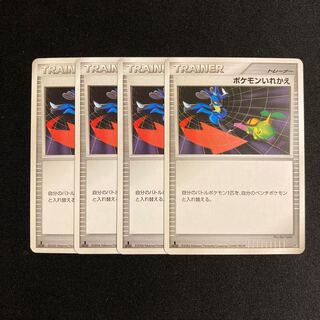 d52 Switch 1ED DP5 Set of 4 Pokémon Treasure