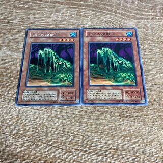 Yu-Gi-Oh Beastking of the Swamps 2-card set