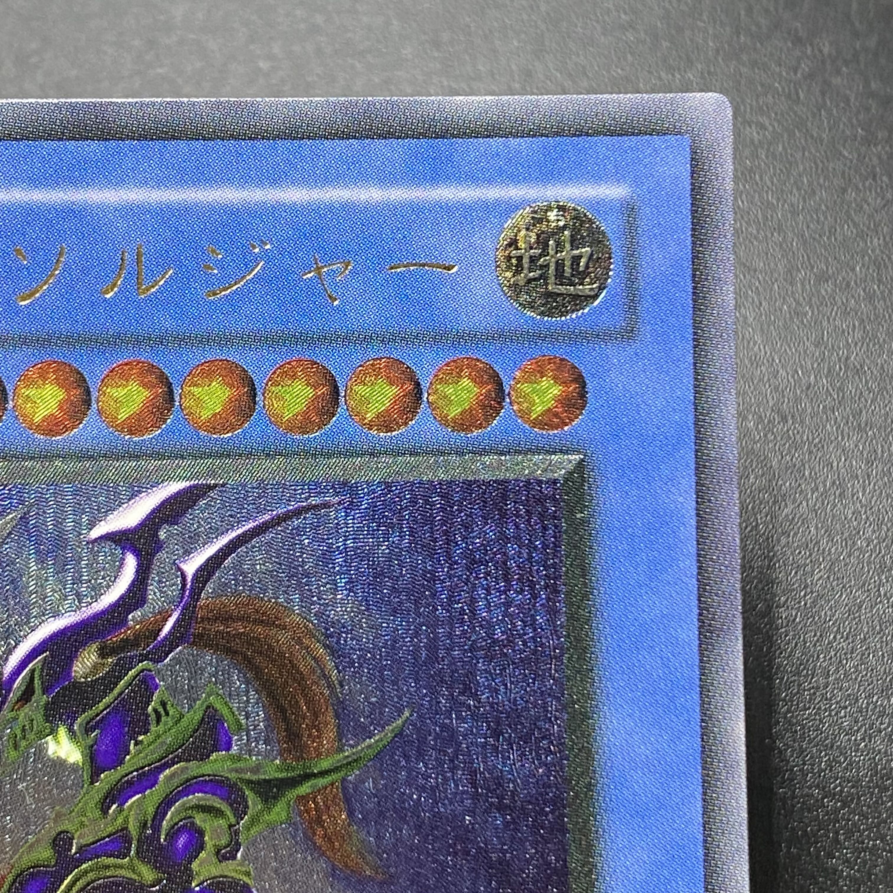 Black Luster Soldier Relief Ultimate Rare 304-054