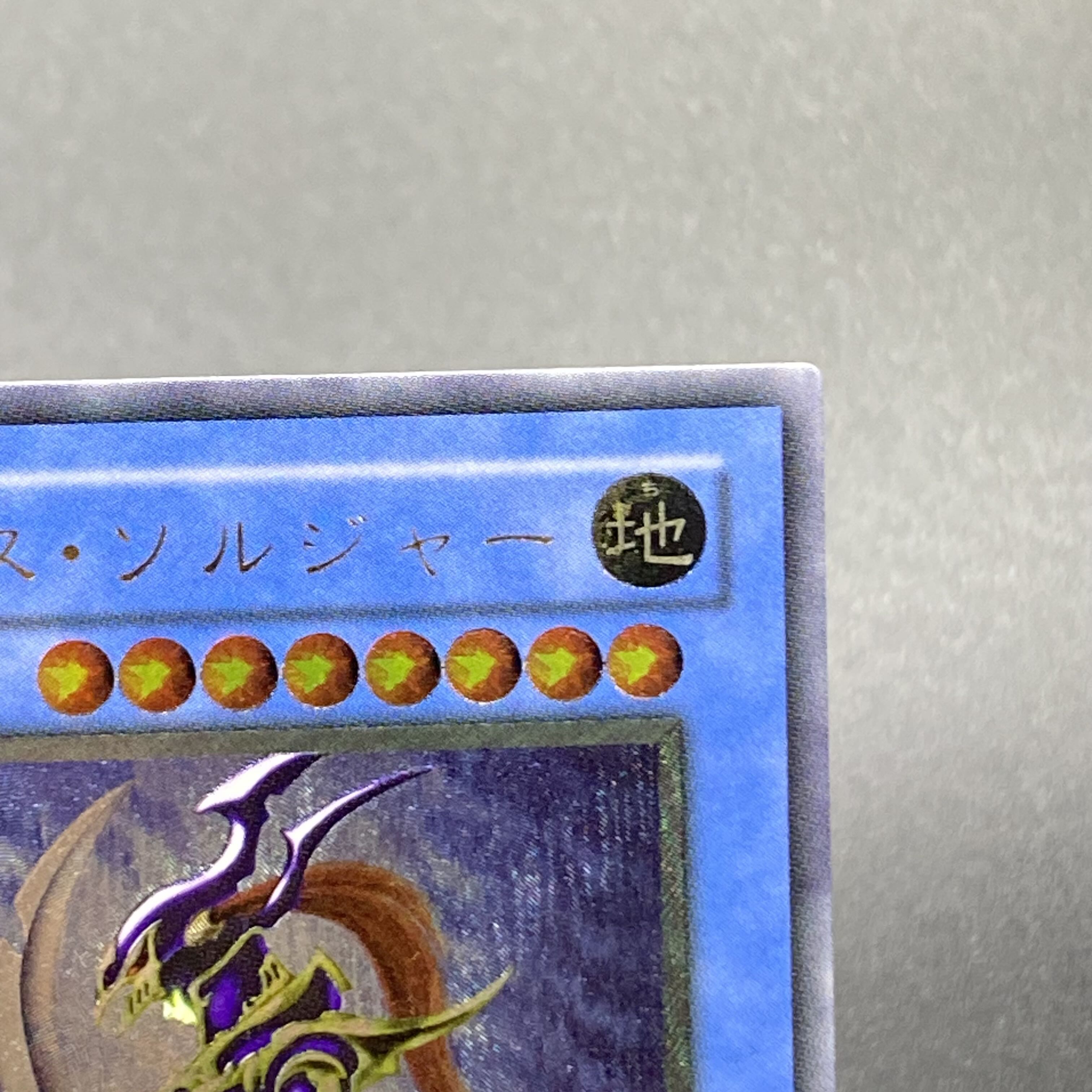 Black Luster Soldier Relief Ultimate Rare 304-054