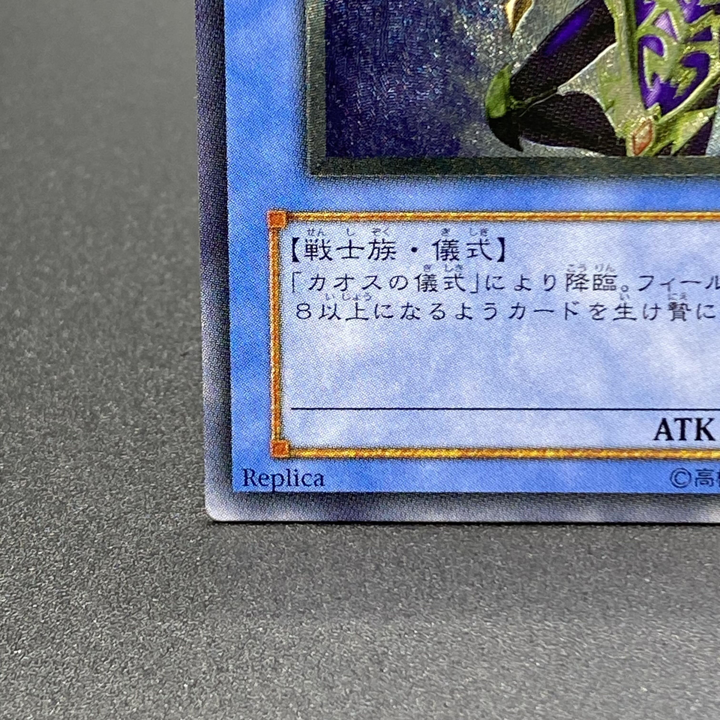 Black Luster Soldier Relief Ultimate Rare 304-054