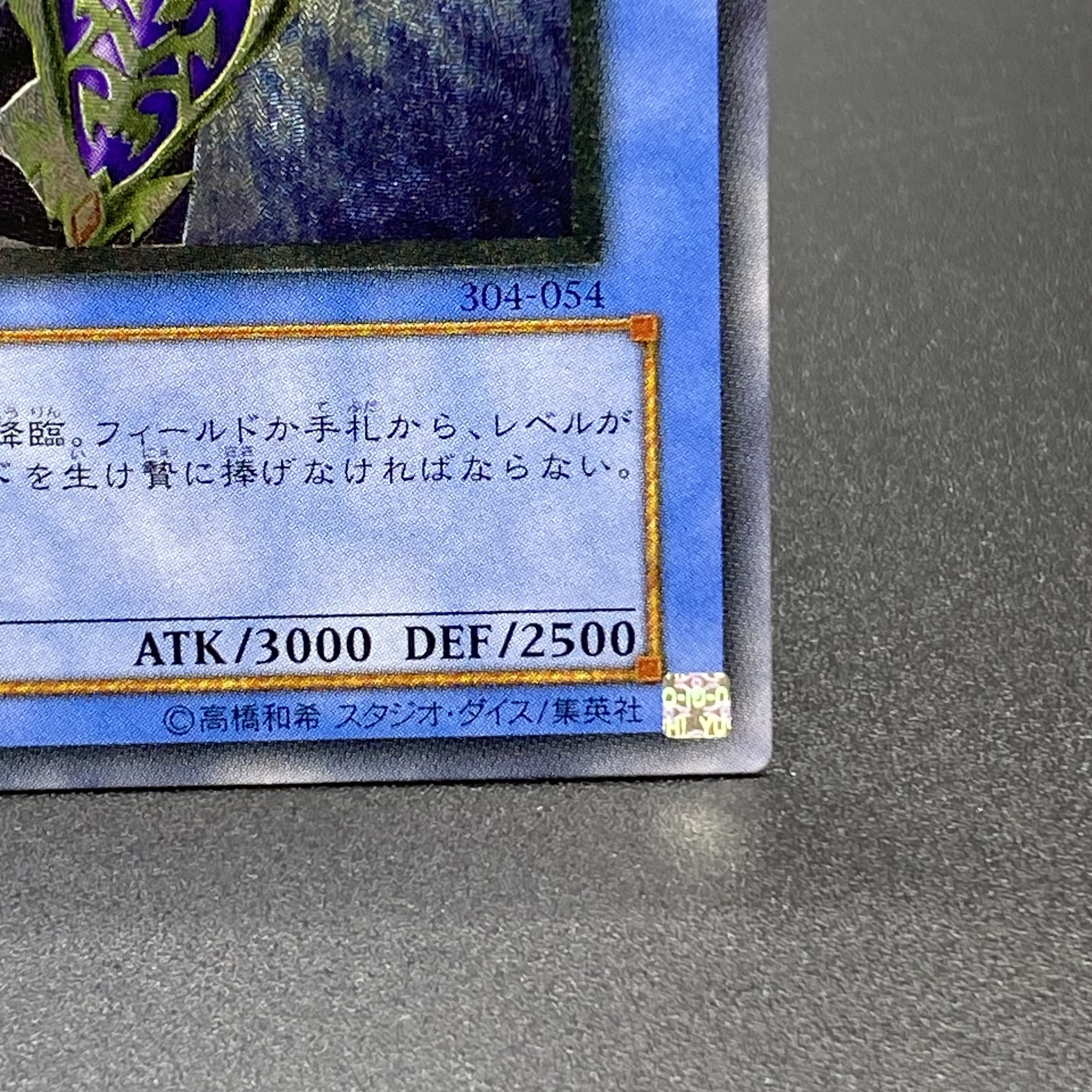 Black Luster Soldier Relief Ultimate Rare 304-054