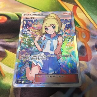 がんばリーリエ sr