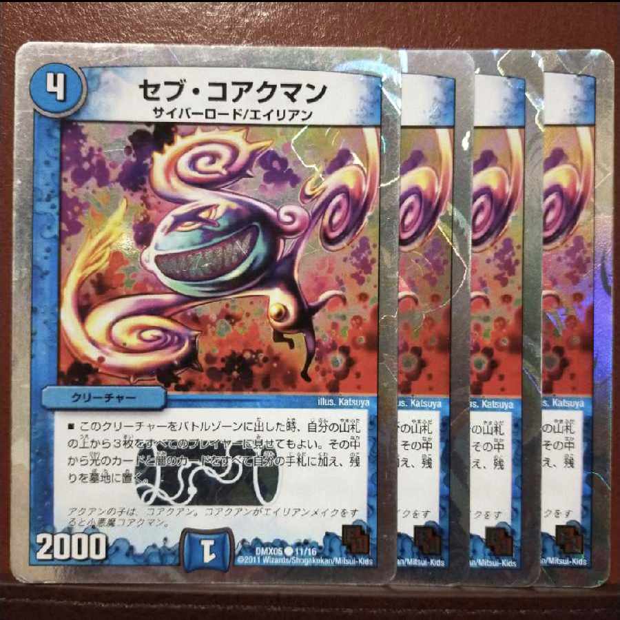 old138-142 set discount seb coakman (superdeck spec) c-foil 11/16