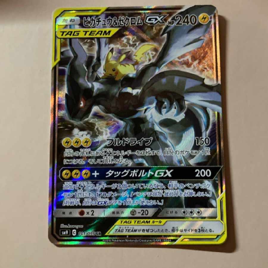 Pokémon card Pikachu & ZekromGX sr