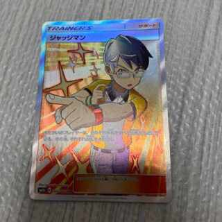 ジャッジマンSR