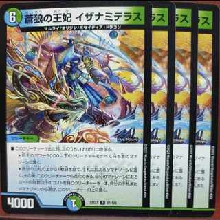 2022 Set Discount Blue Wolf Queen Izanami Terrace R 67/130