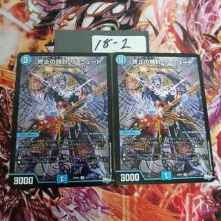 Terminate watch The Mute R 15/74