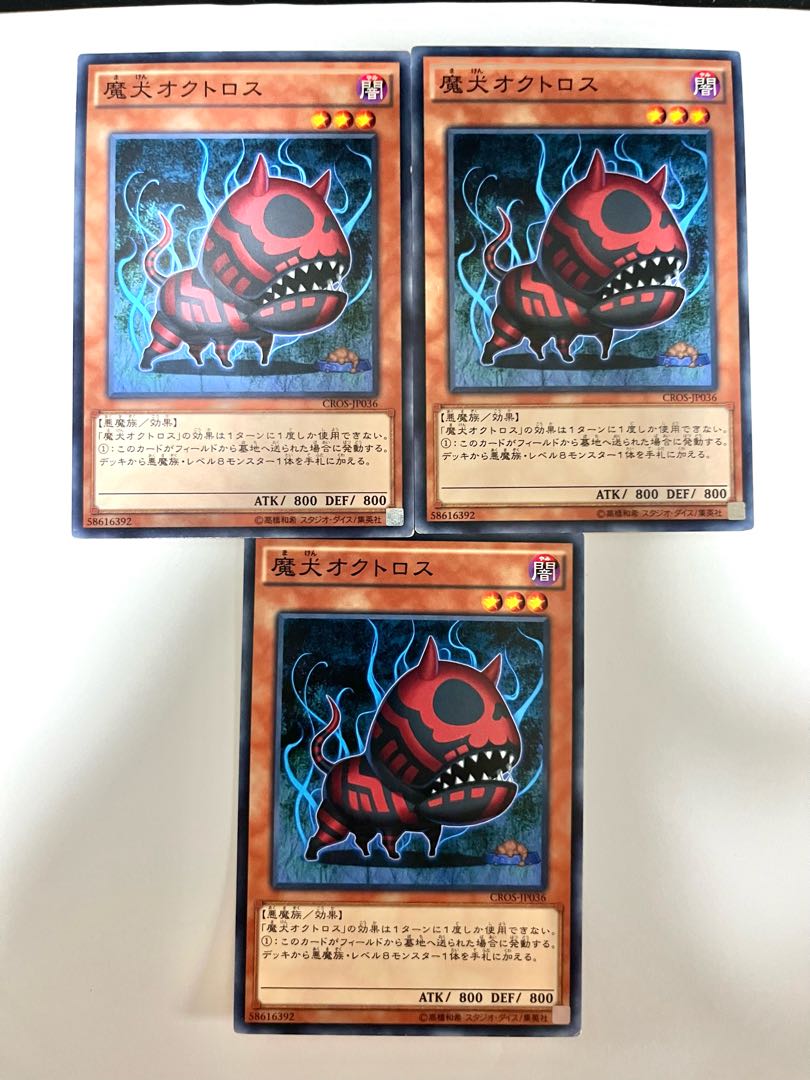 Doomdog Octhros [Normal] JP036