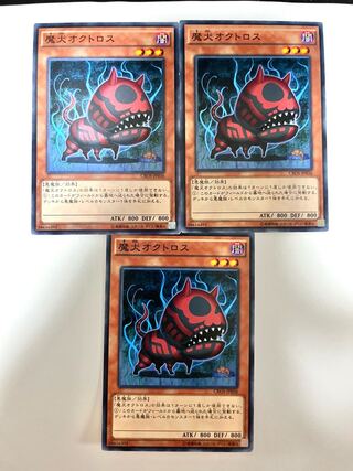 Doomdog Octhros [Normal] JP036