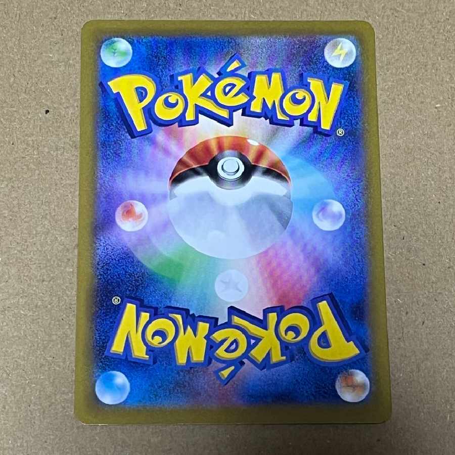 マスカーニャex RR