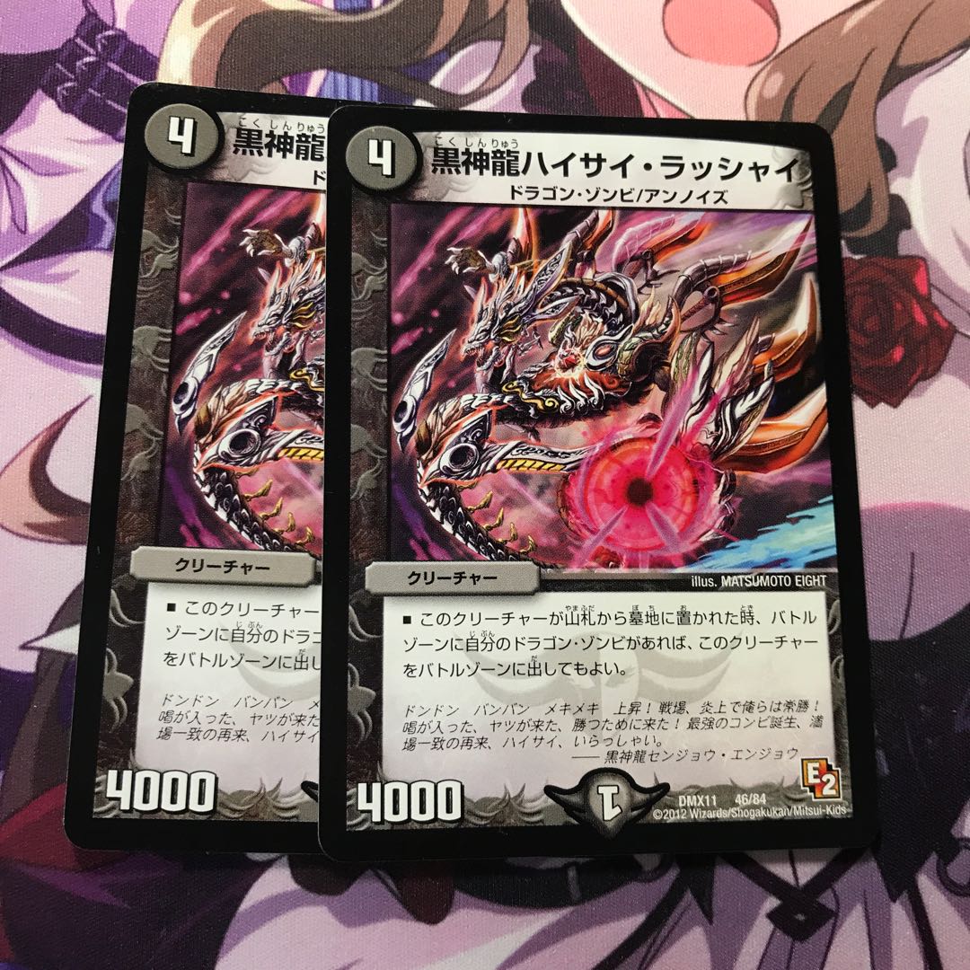 ハイサイラッシャイ 2枚