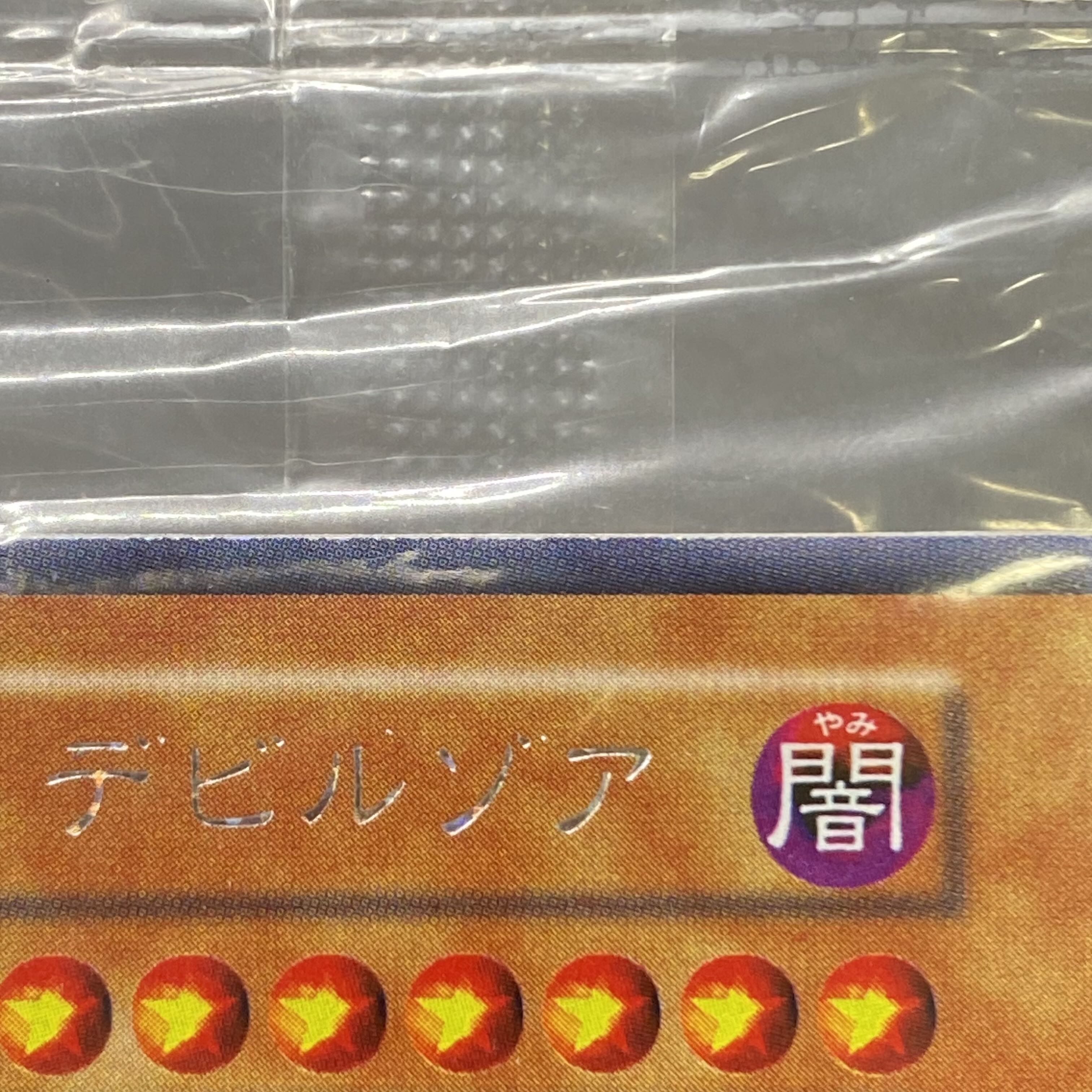 Metalzoa Secret Rare Unopened