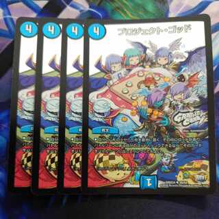 プロジェクト・ゴッド(GRAFFITI CARD) U-foil 26/54