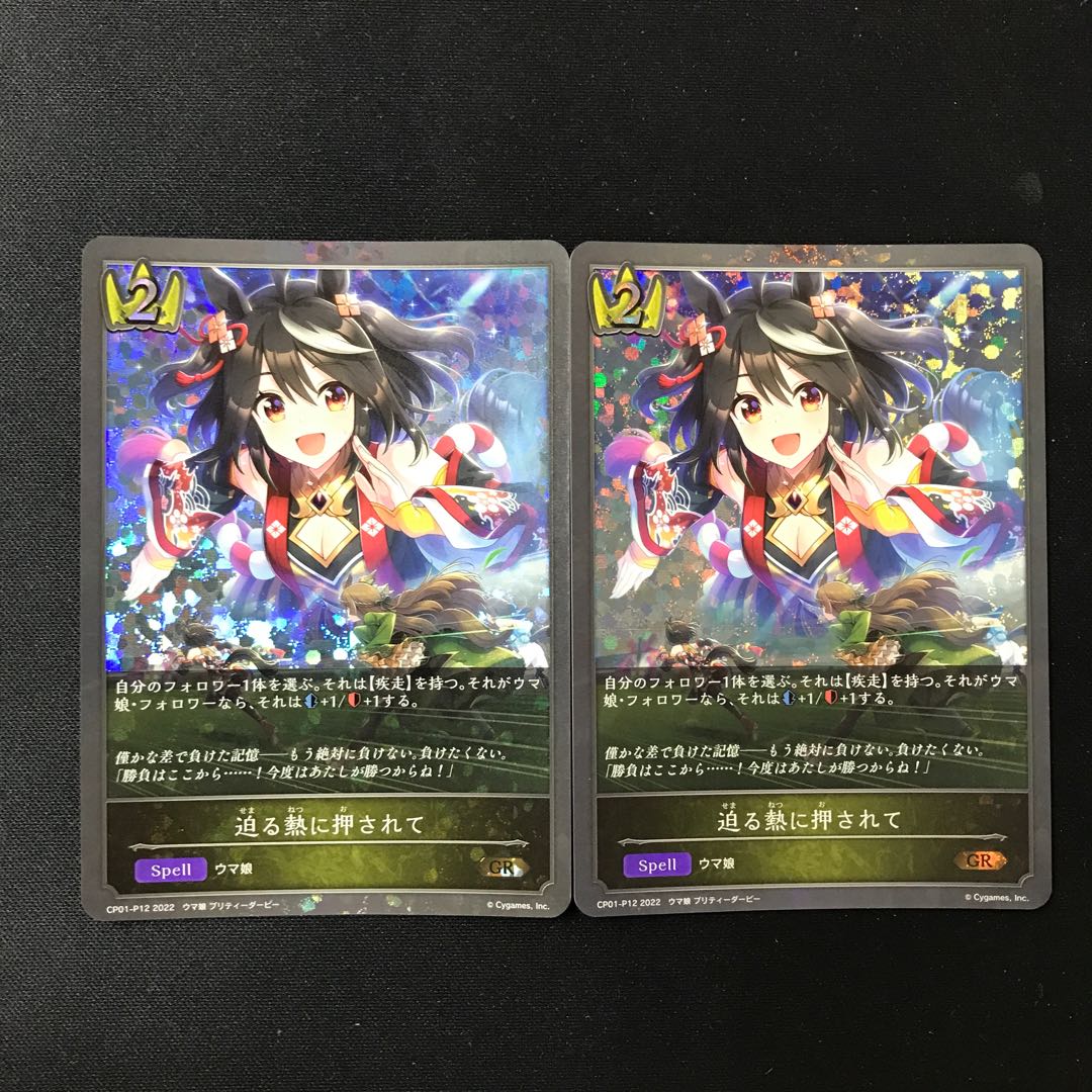 迫る熱に押されて GR プレミアム