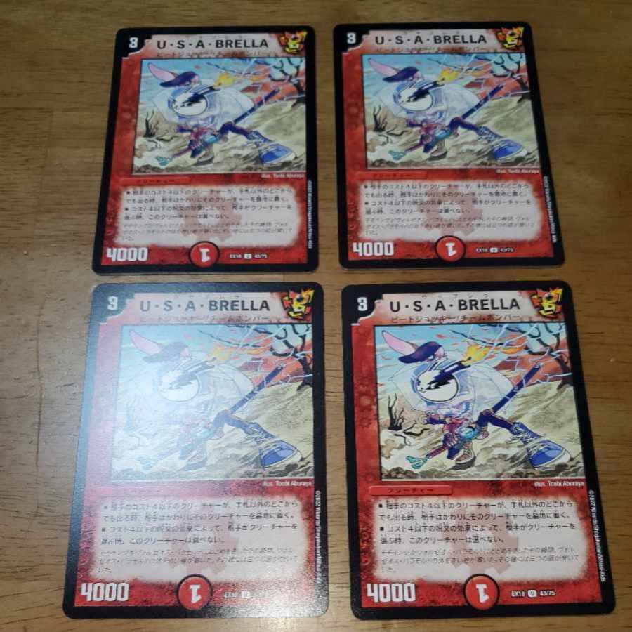 U.S.A. BRELLA U 43/75