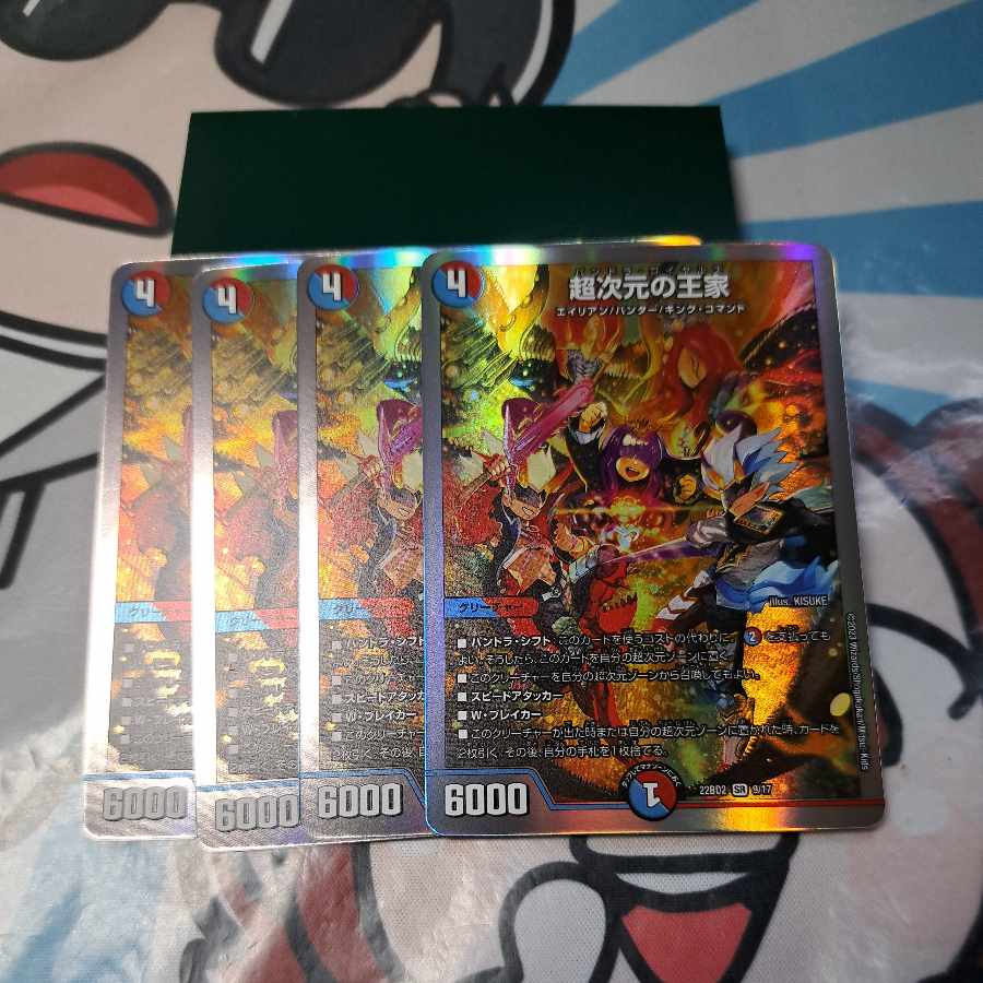 Royal Family of Psychic Dimension SR S13/S15