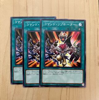 コマンド・リゾネーター ノーマル JP062