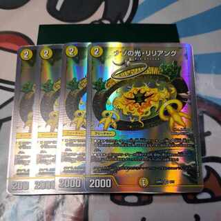 Light of the Nazo, Liliang SR S3/S10