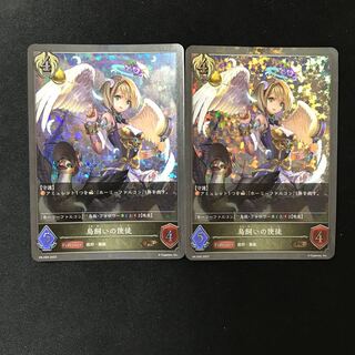 鳥飼いの使徒　PR