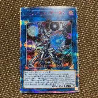 リンクメイルデーモン　20th シークレットレア