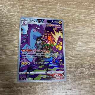 ストリンダー AR