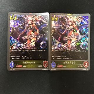 Commander of the Treasure Cane PR