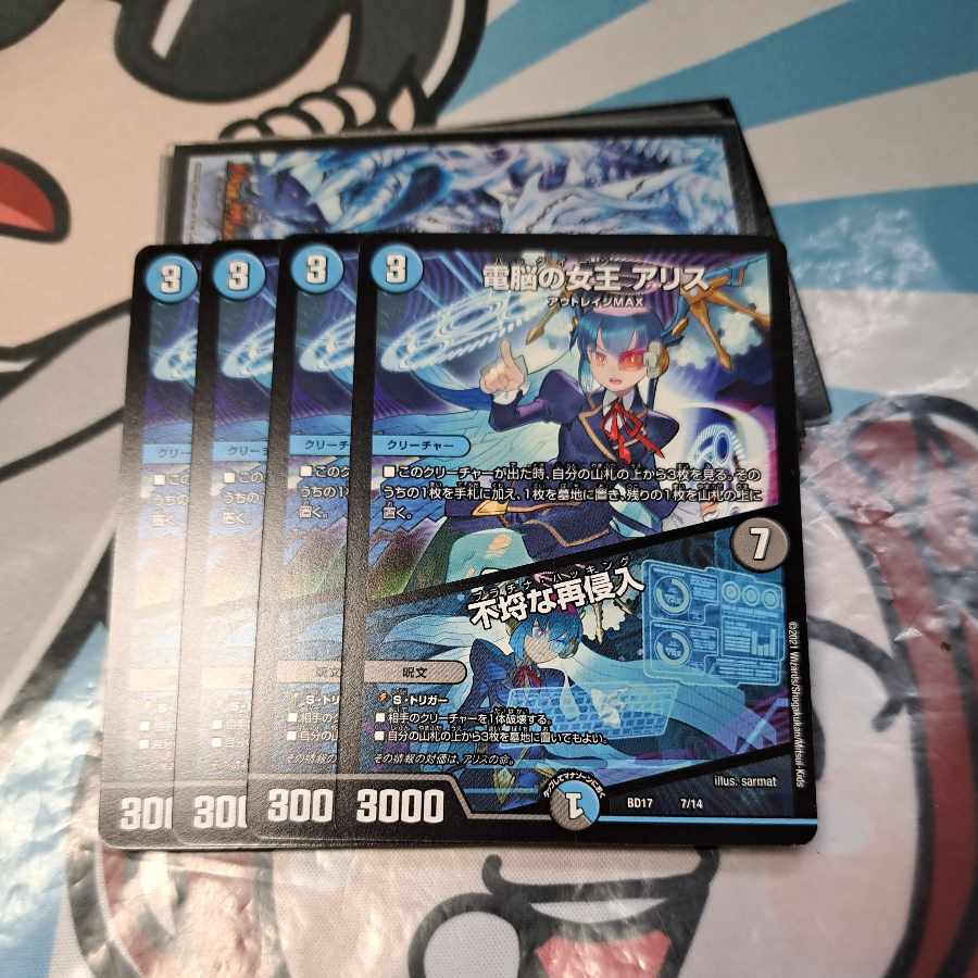 Queen of the Dennou a Squirrel|Insolent Re-entry 7/14