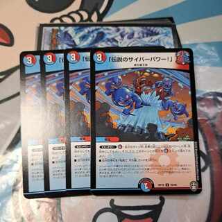 Legendary cyber power! U 53/68