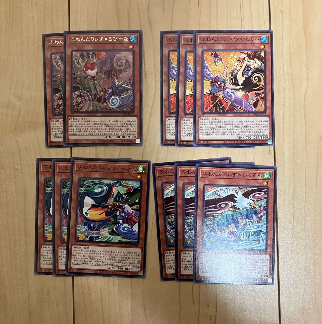 ふわんだりぃず セット