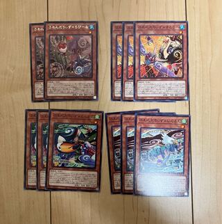 ふわんだりぃず セット