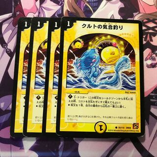 クルトの気合釣り 4枚