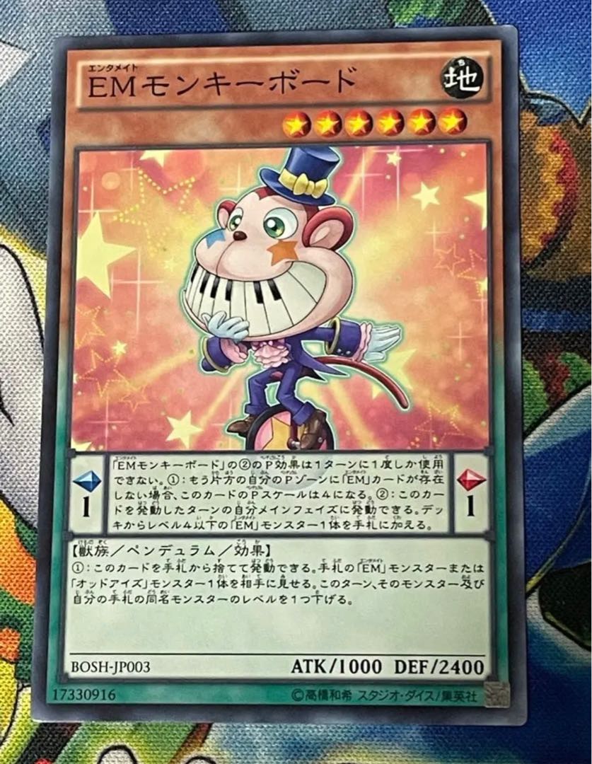 1 Performapal Monkeyboard