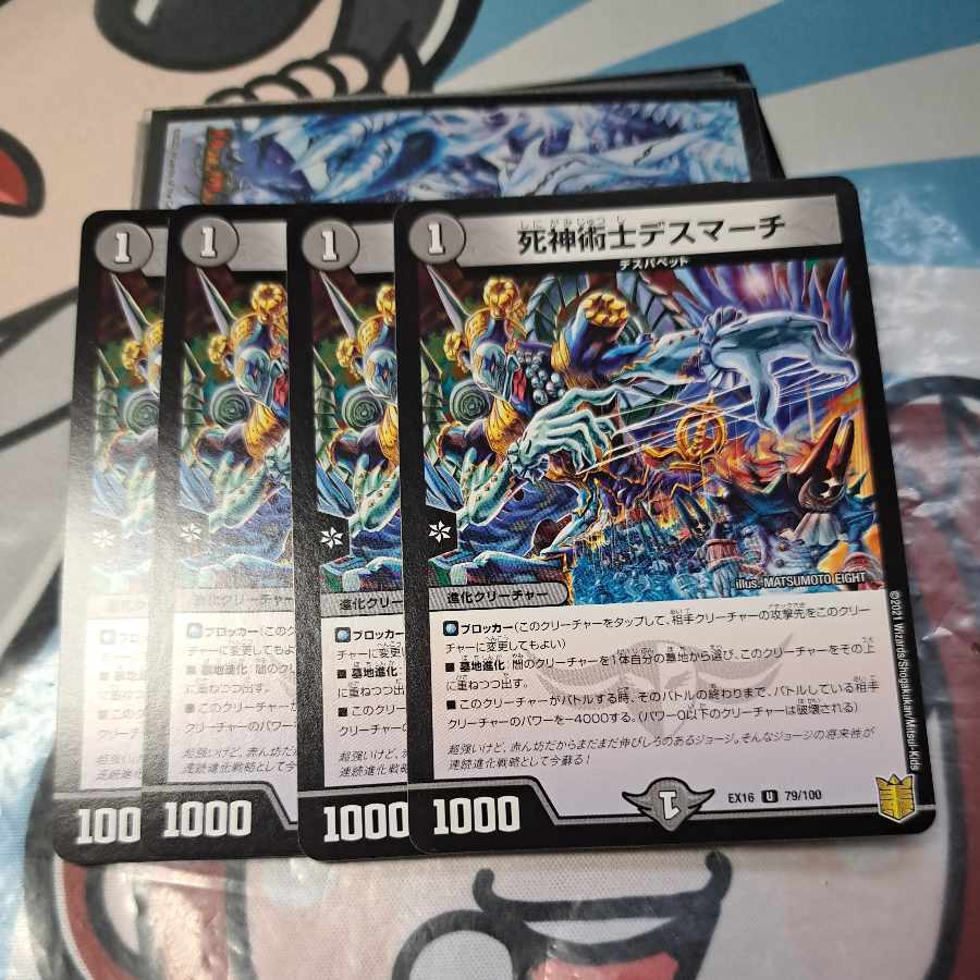 Necromancer Death March U 79/100