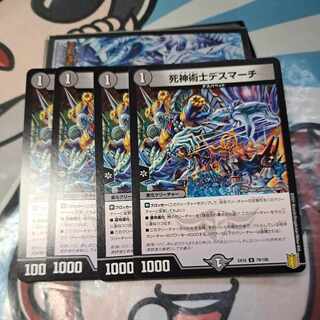 死神術士デスマーチ U 79/100