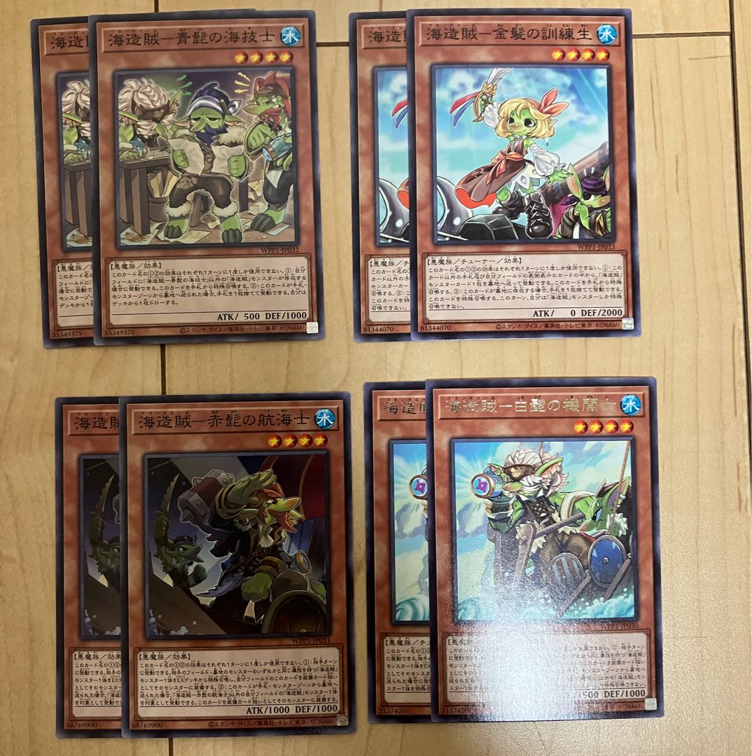 Umi Zokotsu Set 1枚