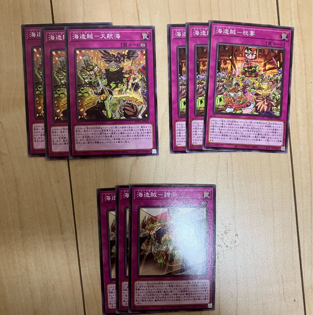 Umi Zokotsu Set 1枚