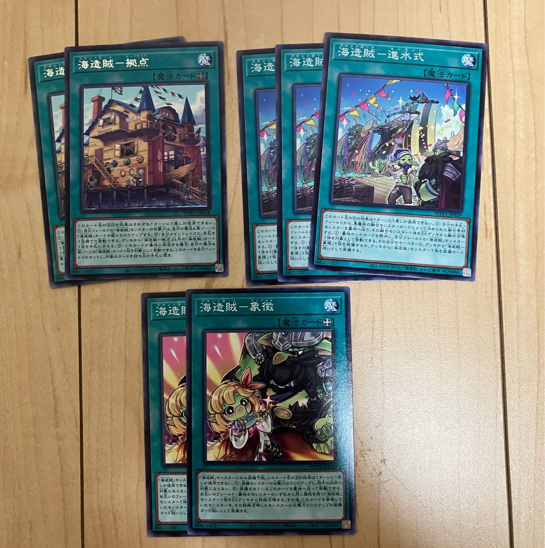 Umi Zokotsu Set 1枚