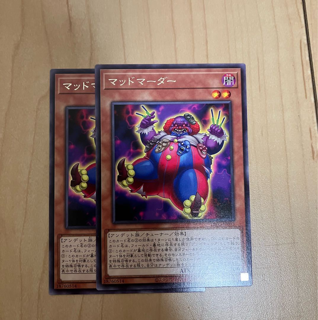 マッドマーダー レア JP013