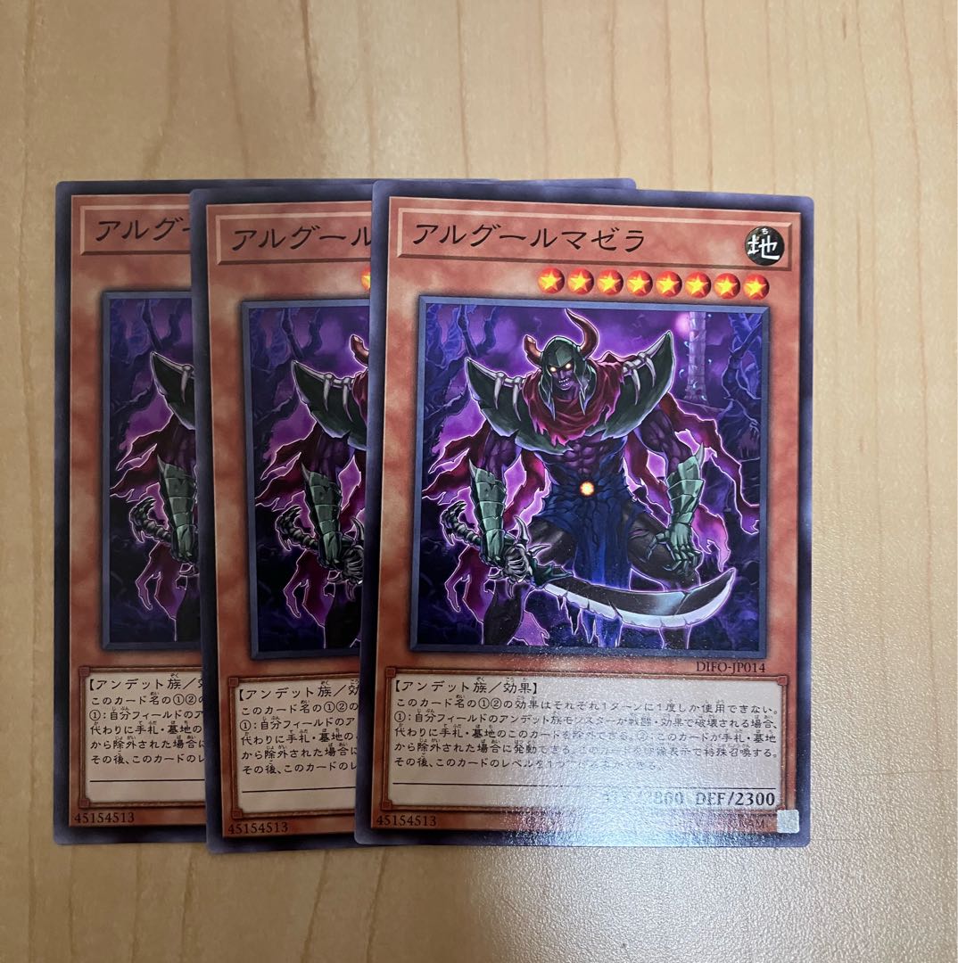 アルグールマゼラ ノーマル JP014