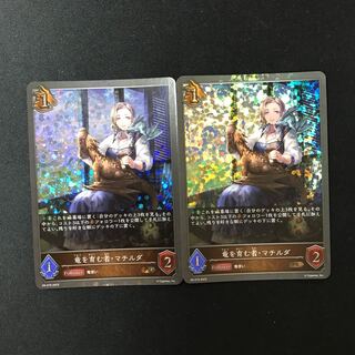 竜を育む者・マチルダ　PR