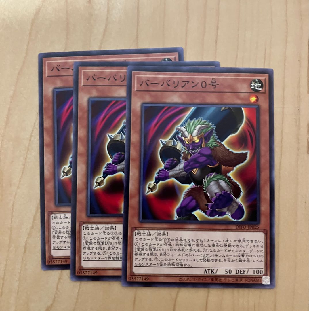 バーバリアン0号 ノーマル JP025