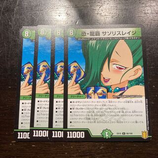 恐・龍覇 サソリスレイジ U 88/100