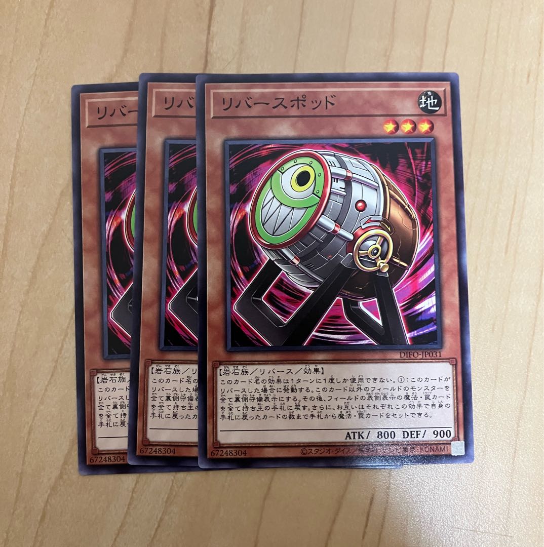 リバースポッド ノーマル JP031